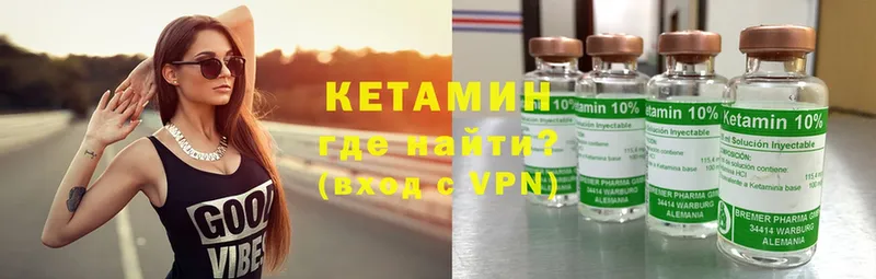 Кетамин ketamine  маркетплейс какой сайт  Правдинск 