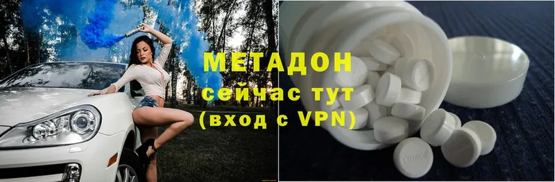 что такое   Правдинск  МЕТАДОН methadone 